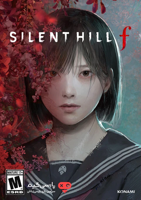 تحميل لعبة Silent Hill f للكمبيوتر | أحدث إصدار + شرح كامل للعبة ومتطلبات التشغيل