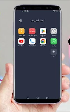 طريقة اخفاء التطبيقات في اجهزة هواوي Hide Apps Huawei 2025 وهونر تعمل على جميع الاجهزة