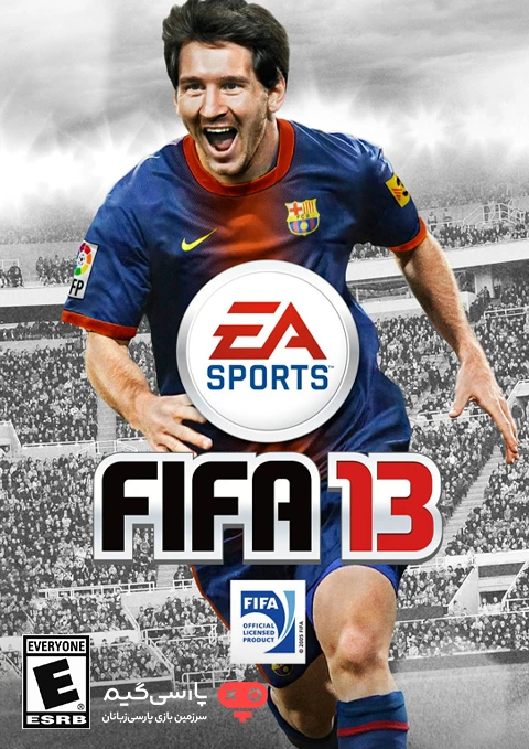 تحميل FIFA 13 للكمبيوتر كاملة – تنزيل فيفا 13 الأصلية بحجم صغير وأداء ممتاز لجميع الأجهزة