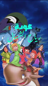 مشاهدة فيلم أسطورة ريح الشمال 1992 مدبلج للعربية كامل